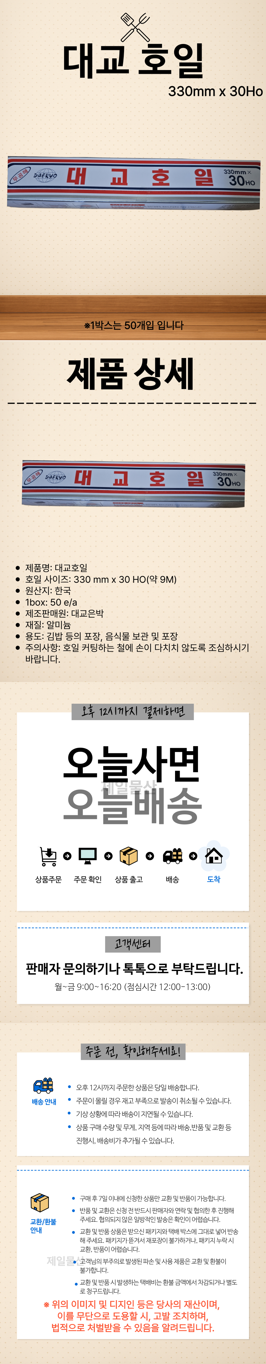 %EB%8C%80%EA%B5%90%ED%98%B8%EC%9D%BC%20330%2030%20%EC%83%81%EC%84%B8.png