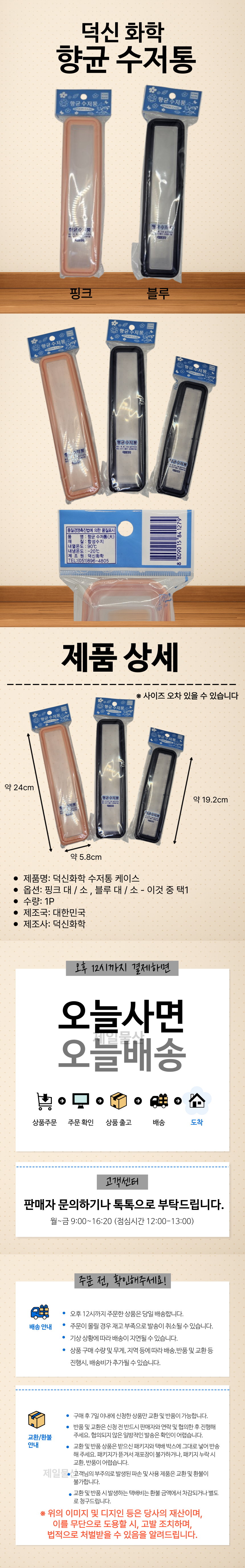 %EB%8D%95%EC%8B%A0%20%EC%88%98%EC%A0%80%ED%86%B5%20%EC%83%81%EC%84%B8.png