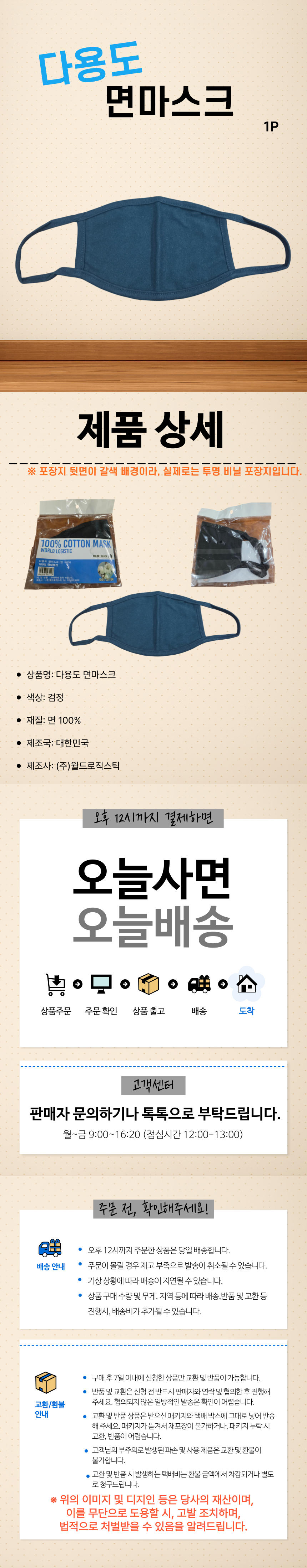 %EB%A9%B4%EB%A7%88%EC%8A%A4%ED%81%AC%20%EC%83%81%EC%84%B8.png