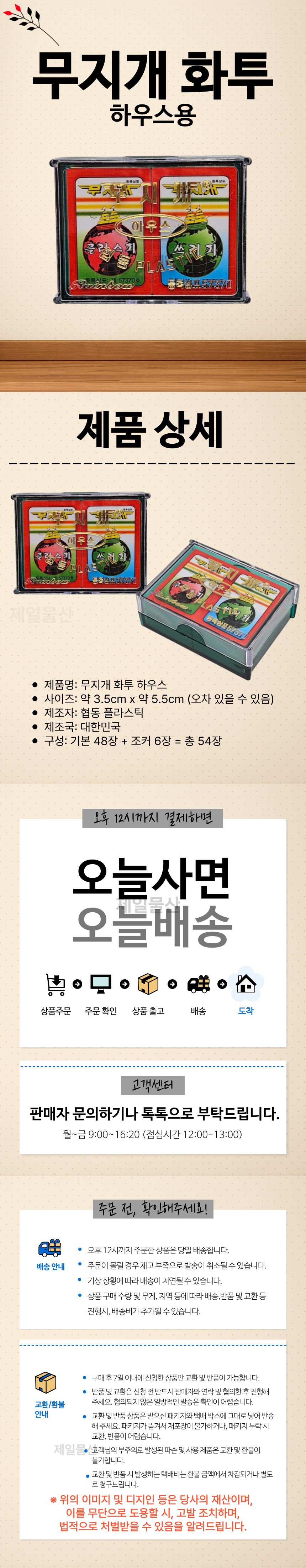 %EB%AC%B4%EC%A7%80%EA%B0%9C%20%EC%83%81%EC%84%B8.png