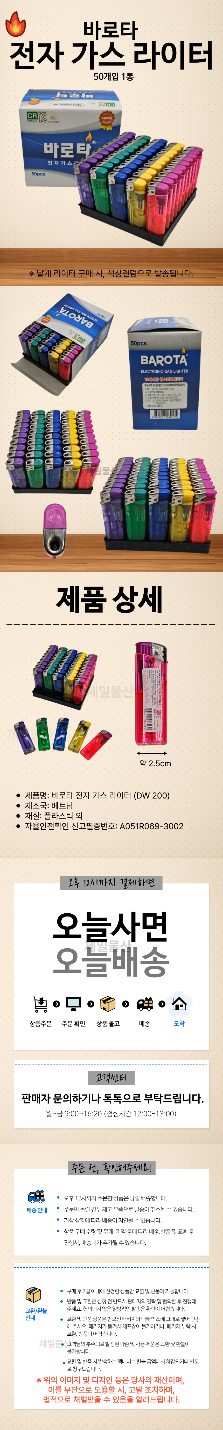 %EB%B0%94%EB%A1%9C%ED%83%80%20%EC%A0%84%EC%9E%90%EB%9D%BC%EC%9D%B4%ED%84%B0%20%EC%83%81%EC%84%B8.png