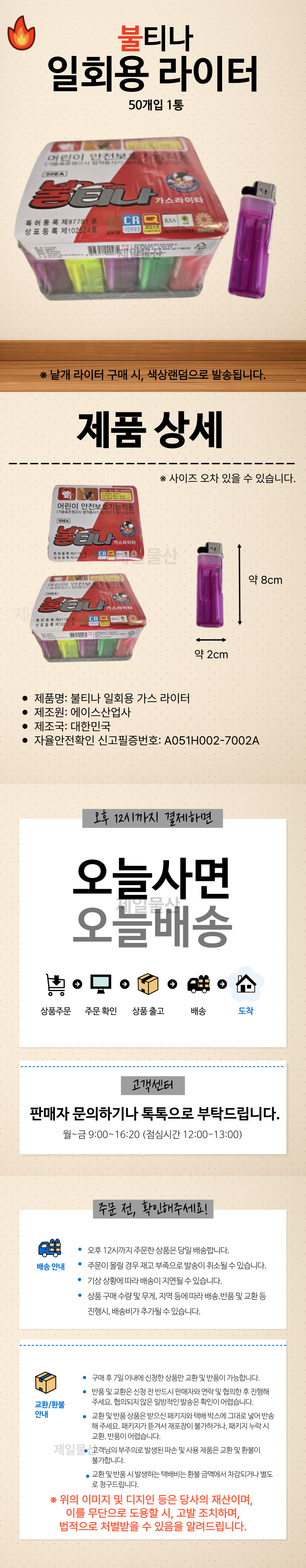 %EB%B6%88%ED%8B%B0%EB%82%98%20%EB%9D%BC%EC%9D%B4%ED%84%B0%20%EC%83%81%EC%84%B8.png