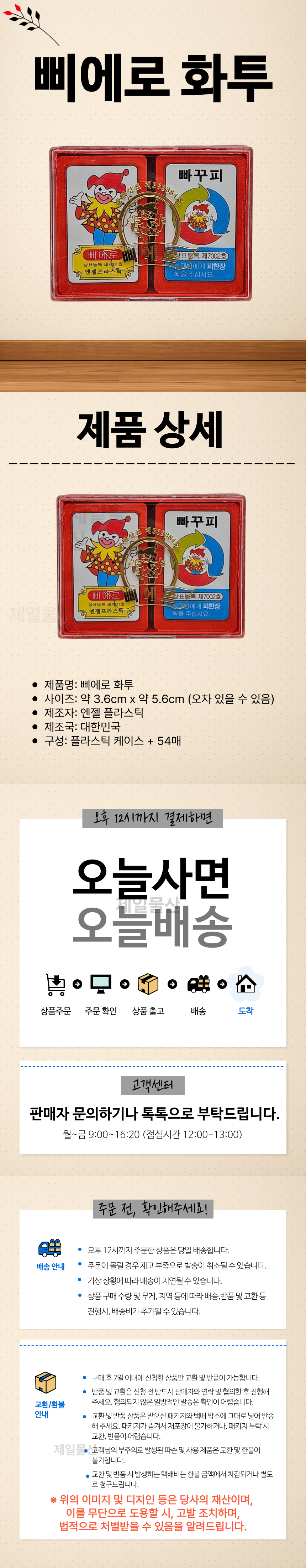 %EC%82%90%EC%97%90%EB%A1%9C%20%EC%83%81%EC%84%B8.png