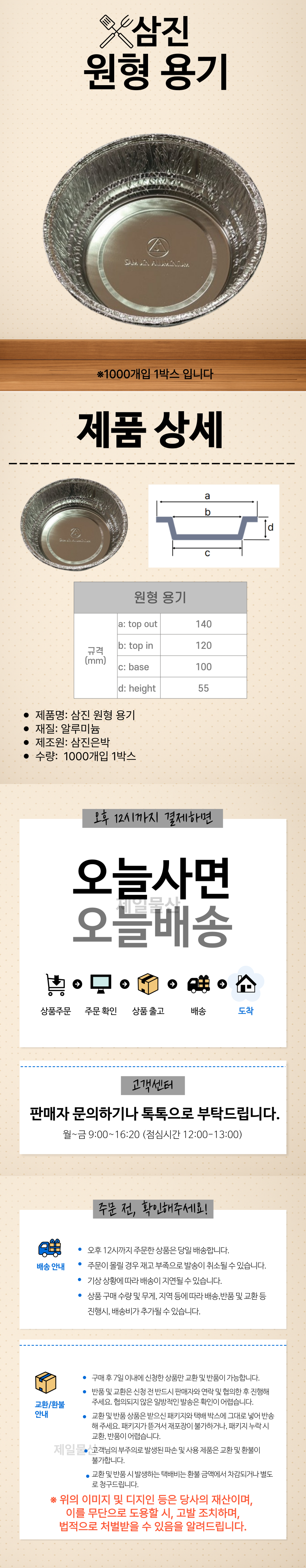 %EC%82%BC%EC%A7%84%20%EC%9B%90%ED%98%95%EC%9A%A9%EA%B8%B0%20%EC%83%81%EC%84%B8.png