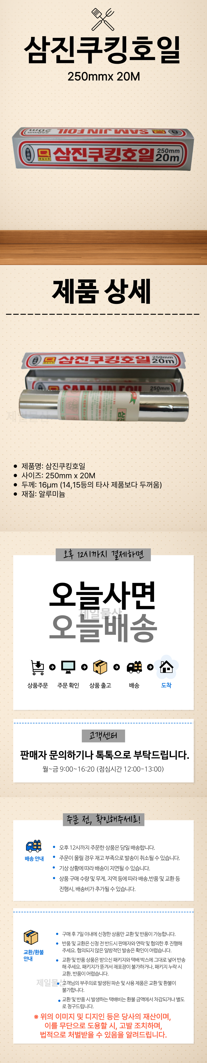 %EC%82%BC%EC%A7%84%20250%2020%20%EC%83%81%EC%84%B8.png