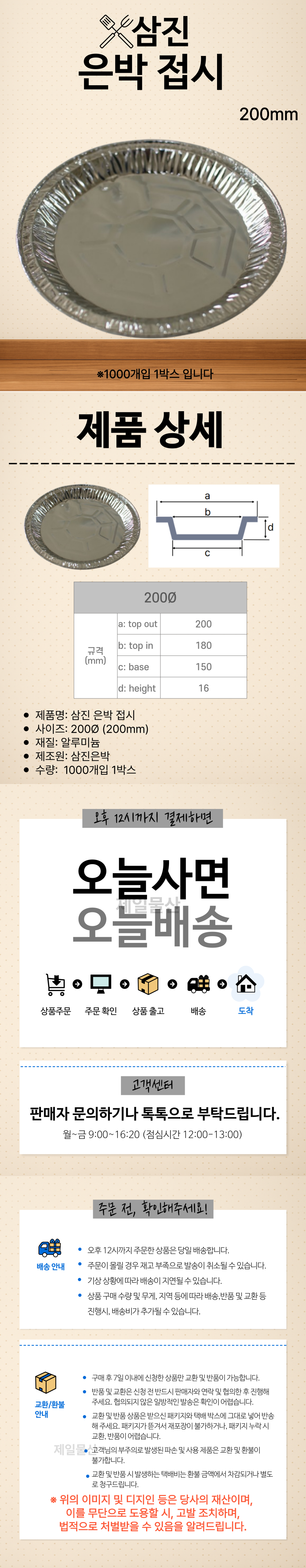 %EC%82%BC%EC%A7%84%EC%A0%91%EC%8B%9C%20200%ED%8C%8C%EC%9D%B4%20%EC%83%81%EC%84%B8.png