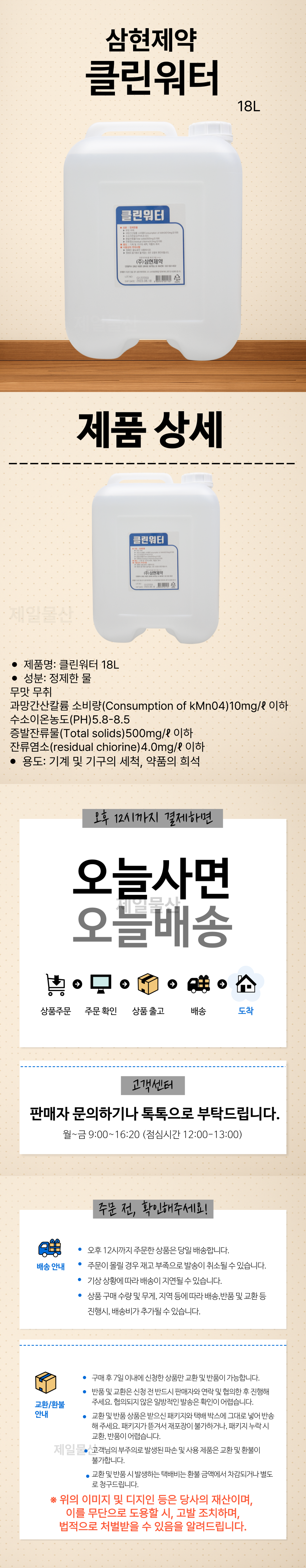%EC%82%BC%ED%98%84%20%ED%81%B4%EB%A6%B0%EC%9B%8C%ED%84%B0%20%EC%83%81%EC%84%B8.png