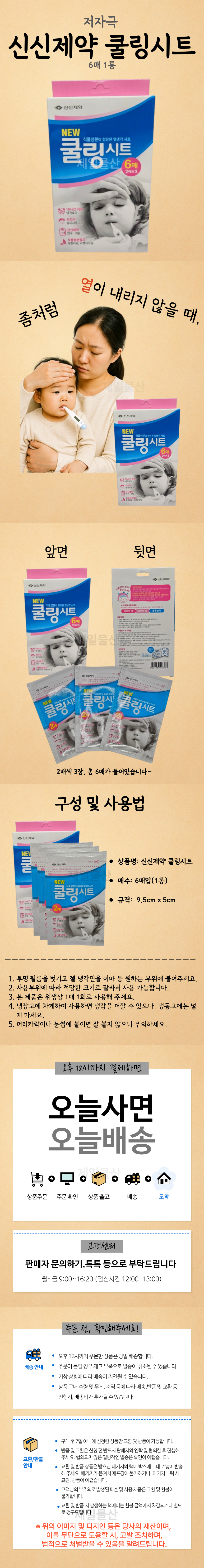 %EC%8B%A0%EC%8B%A0%EC%BF%A8%EB%A7%81%20%EC%83%81%EC%84%B8.png