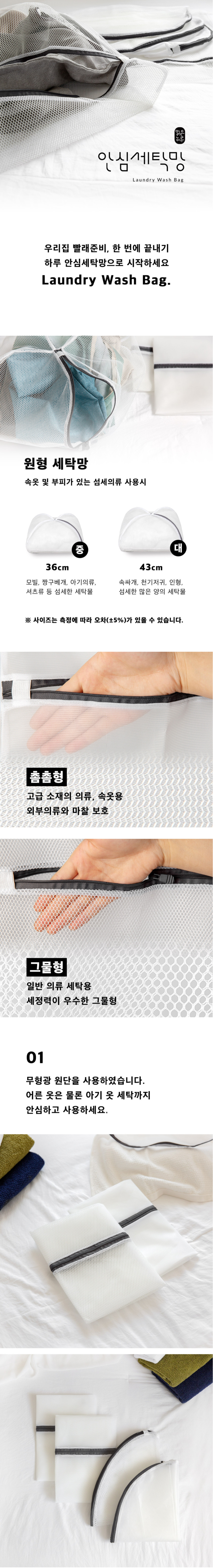 %EC%95%88%EC%8B%AC%EC%84%B8%ED%83%81%EB%A7%9D%20%EC%83%81%EC%84%B81.png