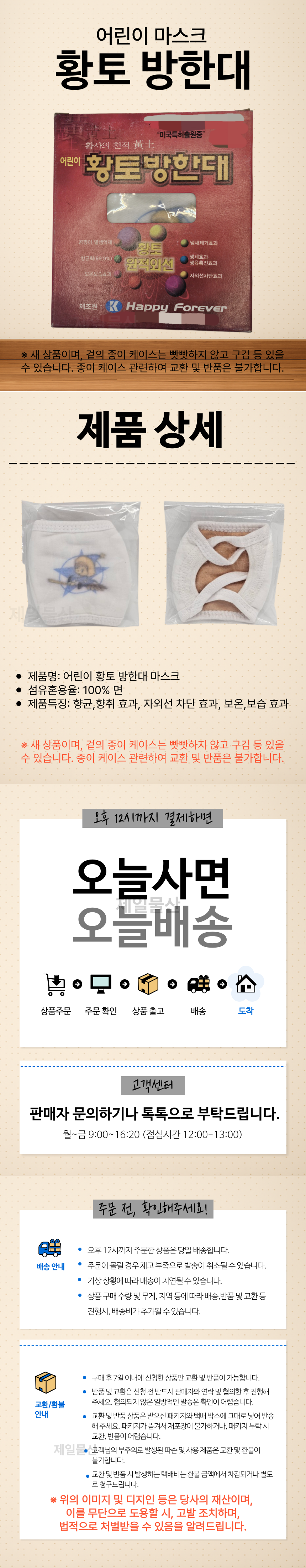 %EC%96%B4%EB%A6%B0%EC%9D%B4%20%ED%99%A9%ED%86%A0%EB%B0%A9%ED%95%9C%EB%8C%80%20%EC%83%81%EC%84%B8.png