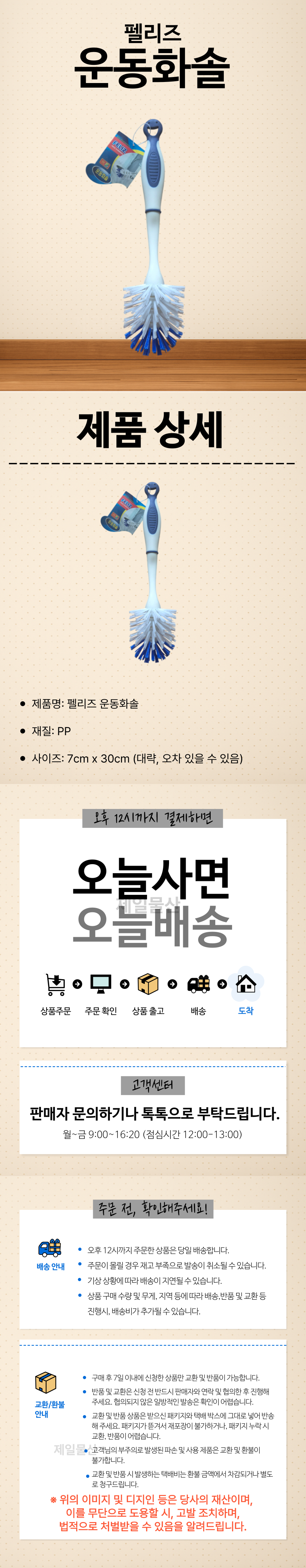 %EC%9A%B4%EB%8F%99%ED%99%94%EC%86%94%20%EC%83%81%EC%84%B8.png