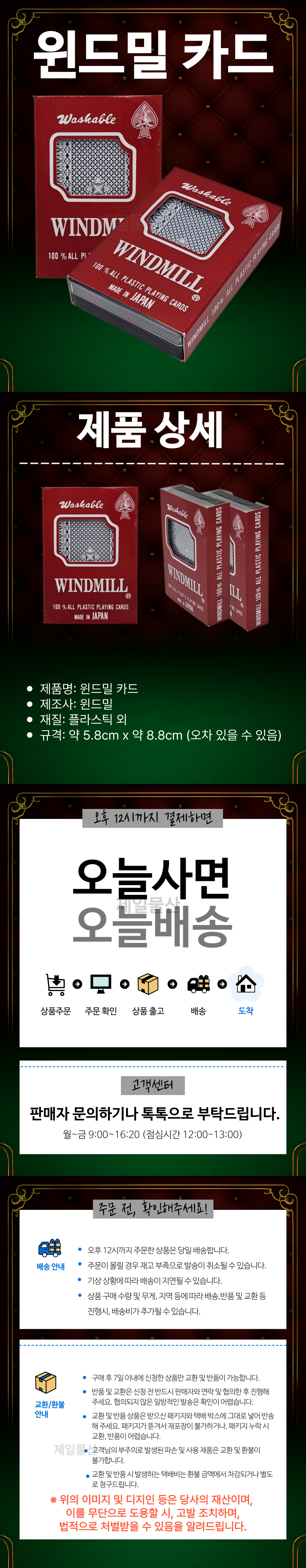 %EC%9C%88%EB%93%9C%EB%B0%80%20%EC%83%81%EC%84%B8.png