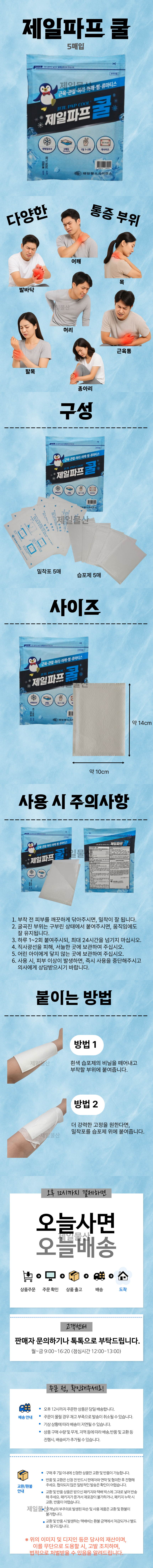 %EC%A0%9C%EC%9D%BC%EC%BF%A8%20%EC%83%81%EC%84%B8.png