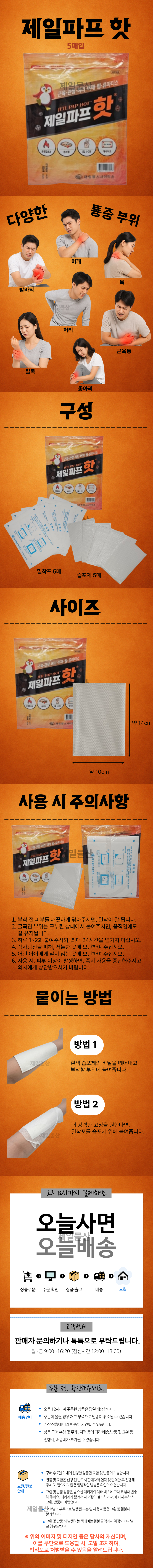 %EC%A0%9C%EC%9D%BC%ED%95%AB%20%EC%83%81%EC%84%B8.png