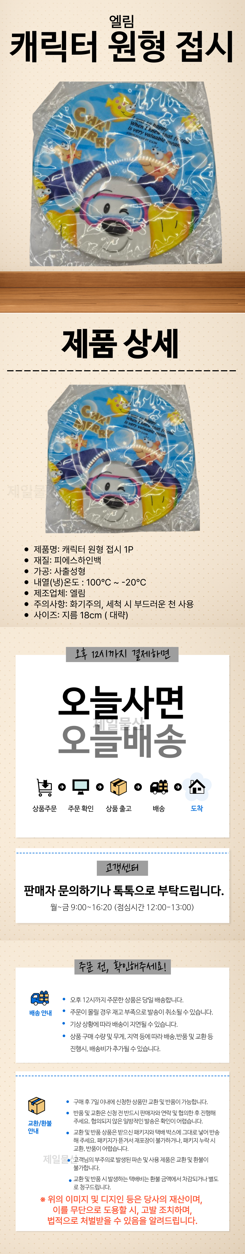 %EC%BA%90%EB%A6%AD%ED%84%B0%20%EC%A0%91%EC%8B%9C%20%EC%83%81%EC%84%B8.png