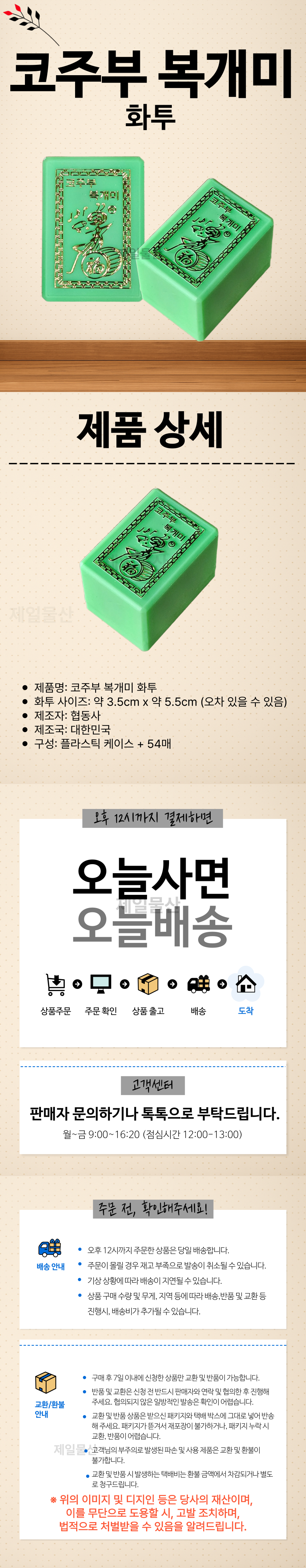 %EC%BD%94%EC%A3%BC%EB%B6%80%20%EB%B3%B5%EA%B0%9C%EB%AF%B8%20%EC%83%81%EC%84%B8.png