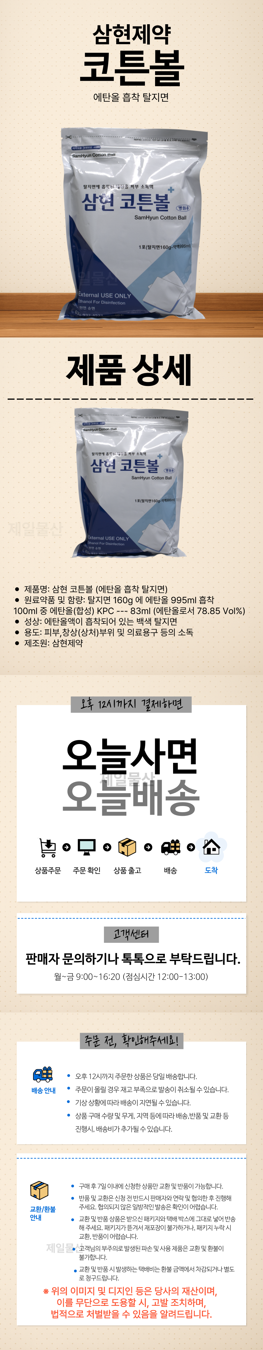 %EC%BD%94%ED%8A%BC%EB%B3%BC%20160g%20%EC%83%81%EC%84%B8.png