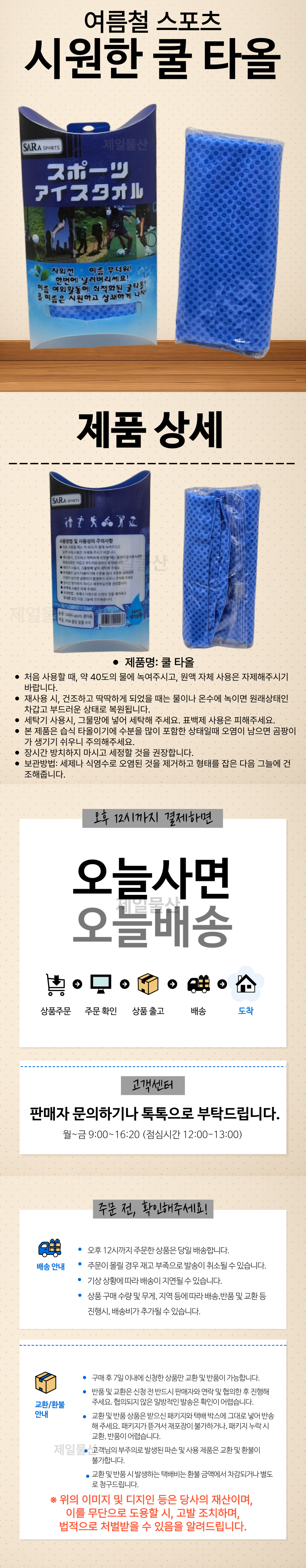 %EC%BF%A8%ED%83%80%EC%98%AC%20%EC%83%81%EC%84%B8.png
