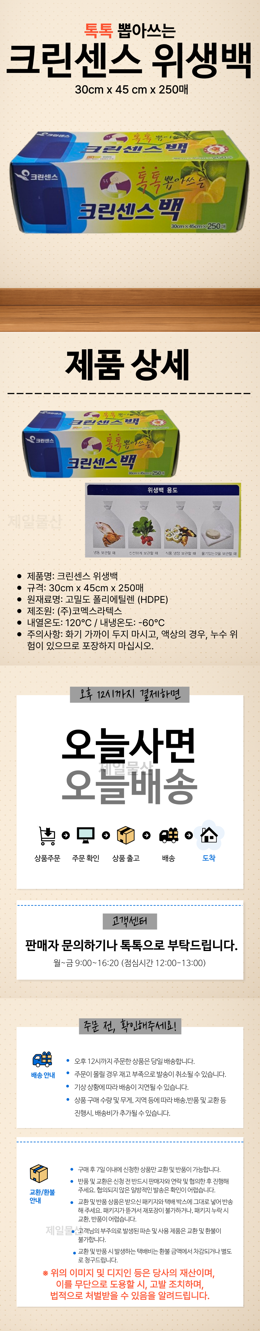%ED%81%AC%EB%A6%B0%EC%84%BC%EC%8A%A4%2030%2045%20%EC%83%81%EC%84%B8.png