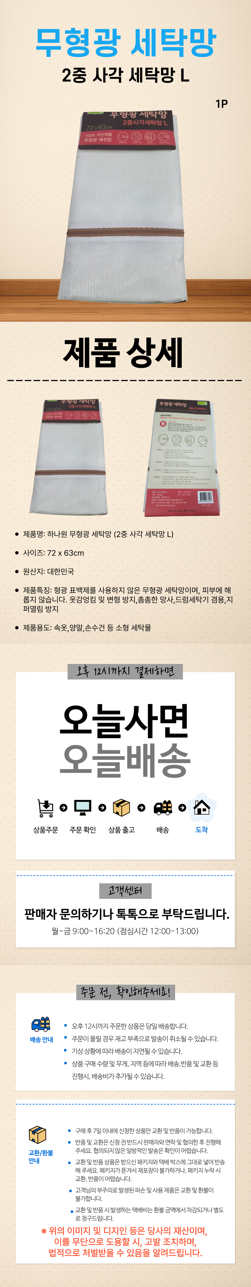 2%EC%A4%91%EC%82%AC%EA%B0%81%EC%84%B8%ED%83%81%EB%A7%9D%20L%20%EC%83%81%EC%84%B8.png
