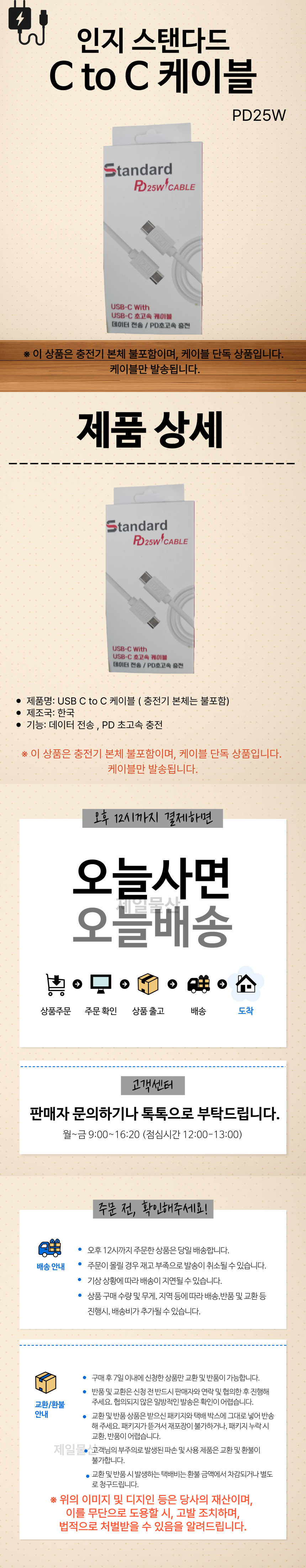 C%20to%20C%20%EC%BC%80%EC%9D%B4%EB%B8%94%20%EC%83%81%EC%84%B8.png