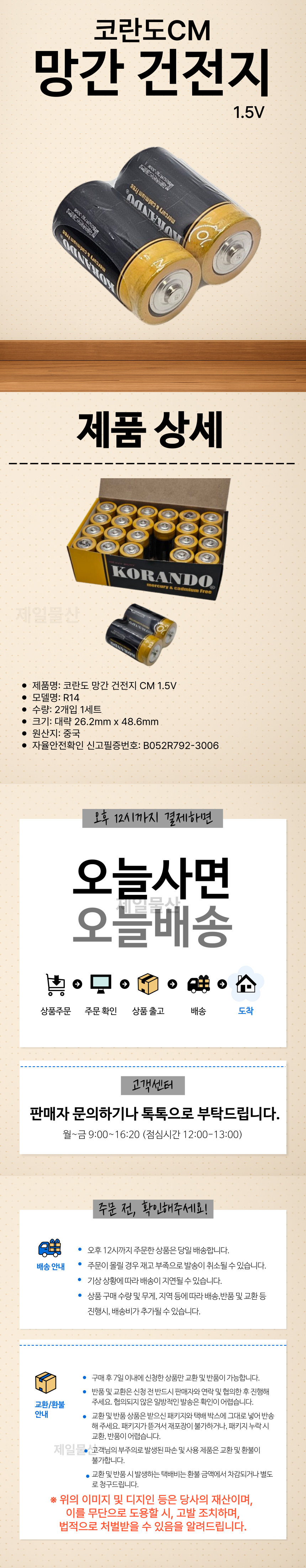 CM%20%EA%B1%B4%EC%A0%84%EC%A7%80%20%EC%83%81%EC%84%B8.png