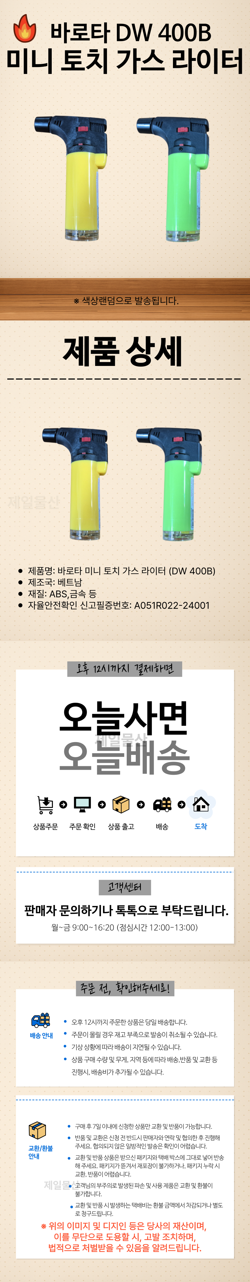 DW%20400B%20%ED%86%A0%EC%B9%98%20%EB%9D%BC%EC%9D%B4%ED%84%B0%20%EC%83%81%EC%84%B8.png