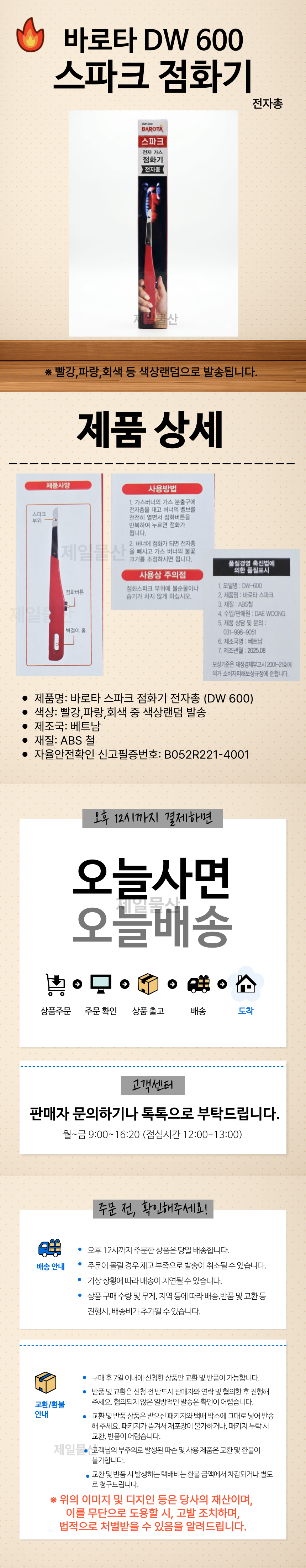 dw-600%20%EB%A6%AC%EB%89%B4%EC%96%BC%20%EC%83%81%EC%84%B8.png