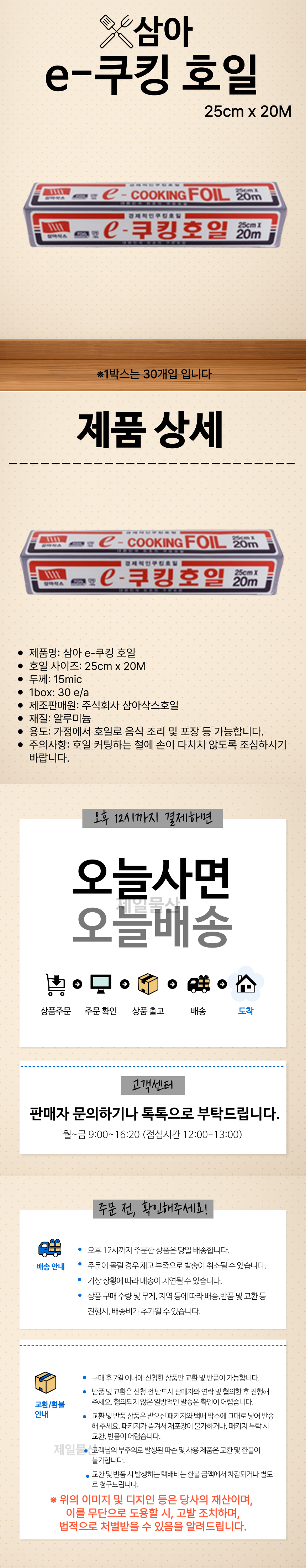 e%EC%BF%A0%ED%82%B9%ED%98%B8%EC%9D%BC%2025%2020%20%EC%83%81%EC%84%B8.png