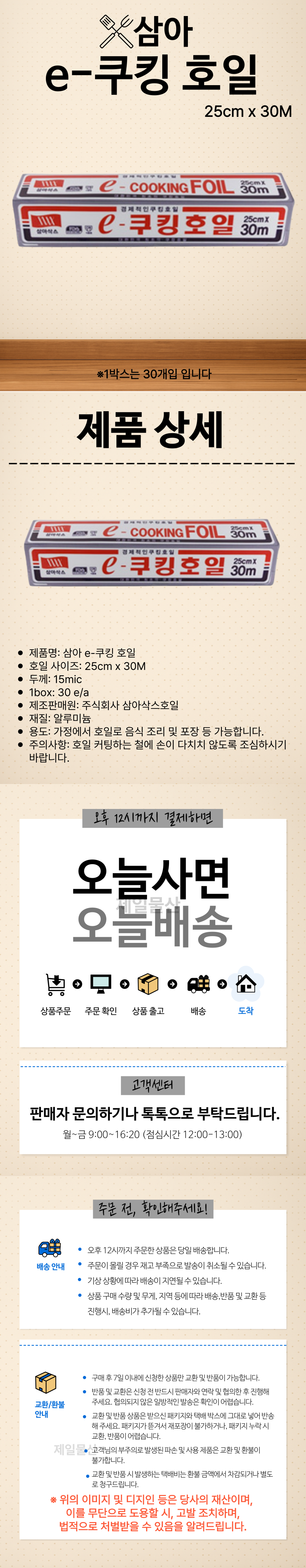 e%EC%BF%A0%ED%82%B9%ED%98%B8%EC%9D%BC%2025%2030%20%EC%83%81%EC%84%B8.png