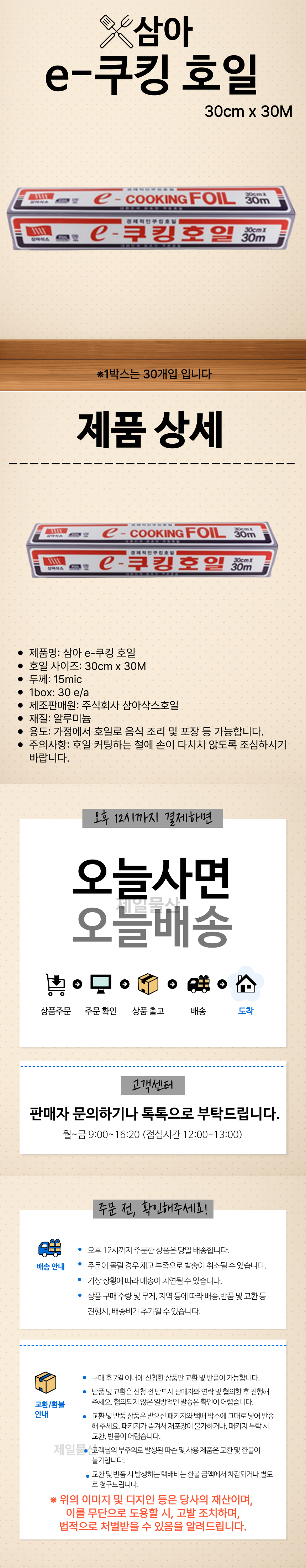 e%EC%BF%A0%ED%82%B9%ED%98%B8%EC%9D%BC%2030%2030%20%EC%83%81%EC%84%B8.png