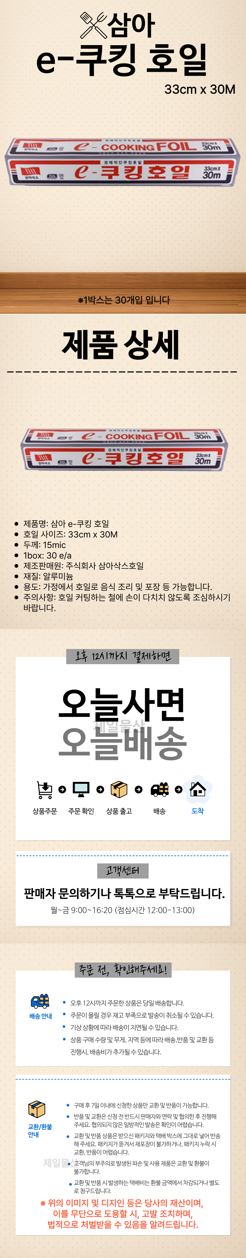 e%EC%BF%A0%ED%82%B9%ED%98%B8%EC%9D%BC%2033%2030%20%EC%83%81%EC%84%B8.png