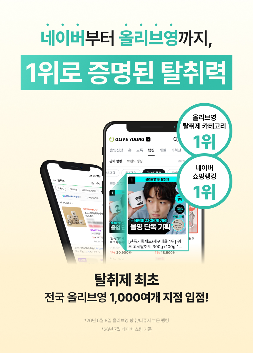 백화점 올리브영 입점 네이버 1위