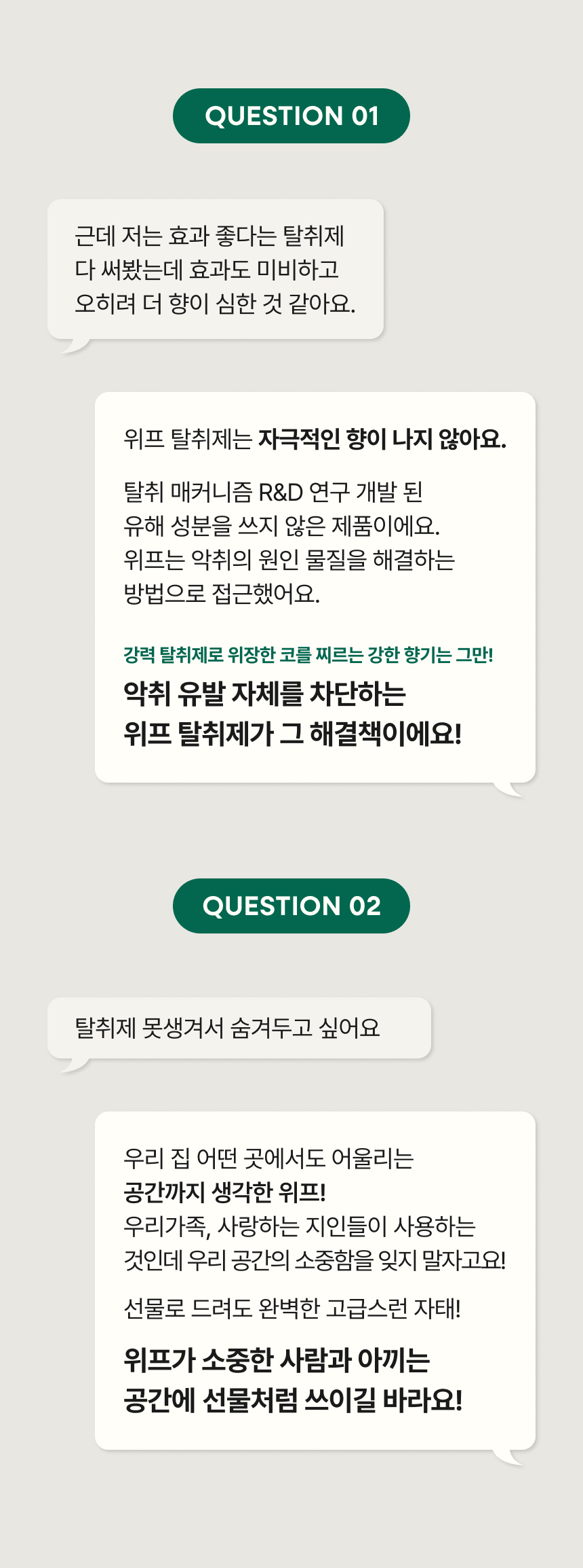 위프 자주 묻는 질문 Q&A
