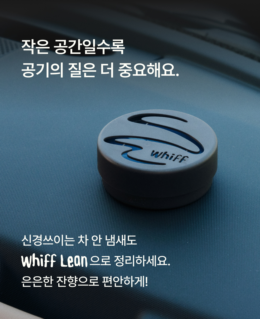 차량용 위프 린 사용 컷
