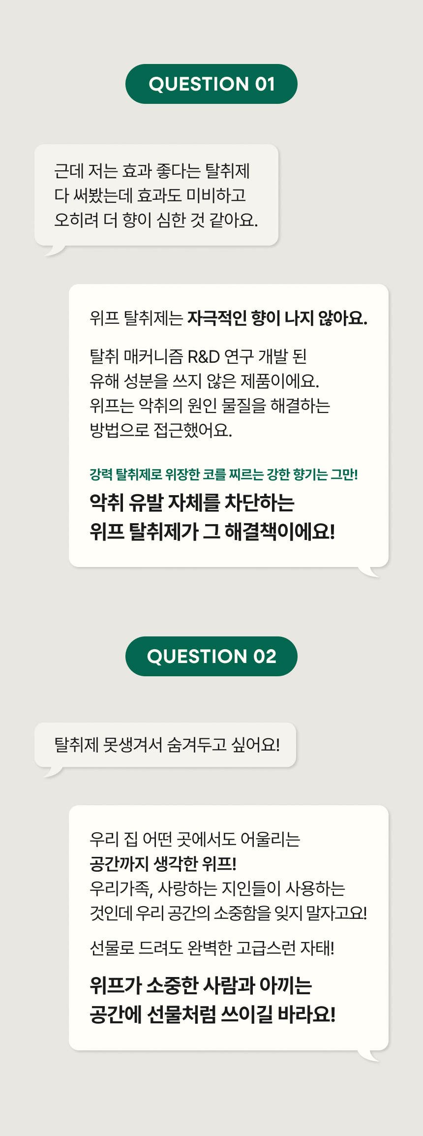 위프 자주 묻는 질문 Q&A