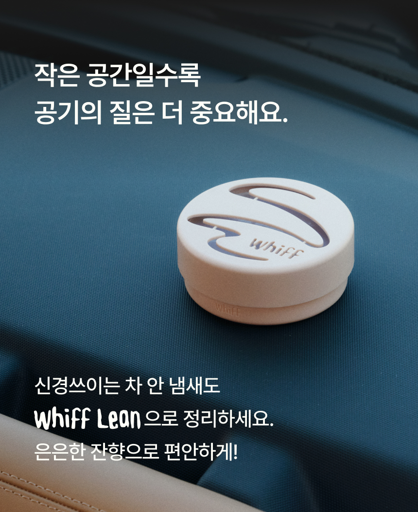 차량용 위프 린 사용 컷