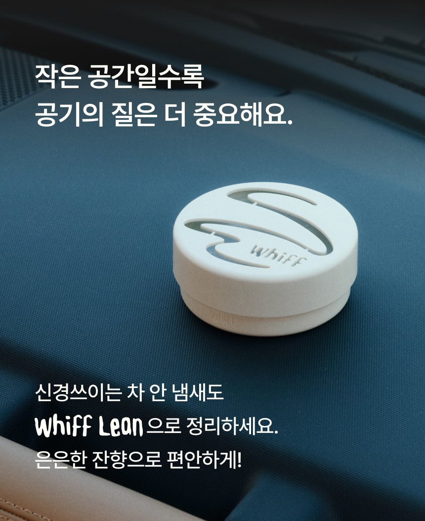 차량용 위프 린 사용 컷