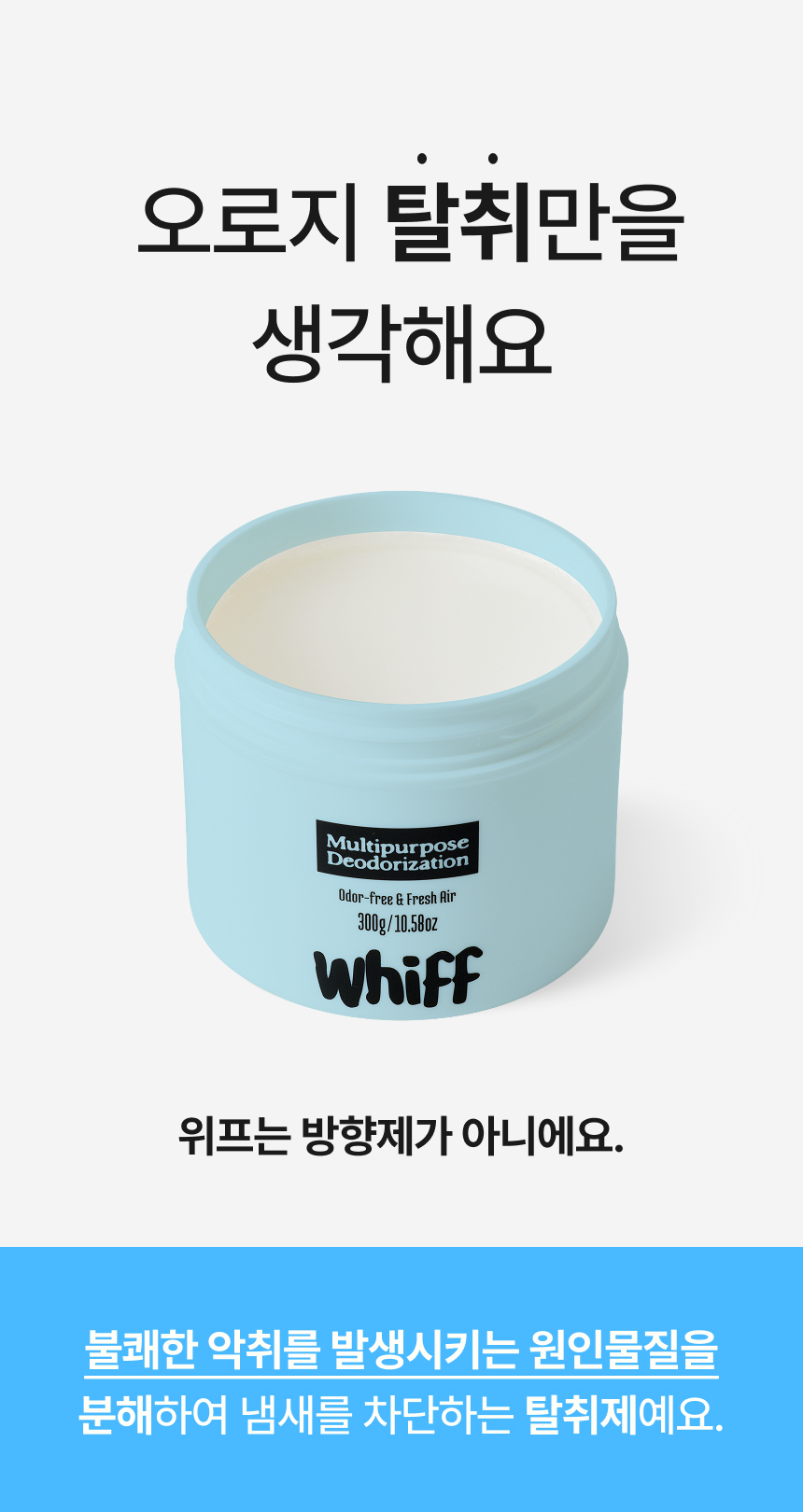 위프  3단계 개발 과정