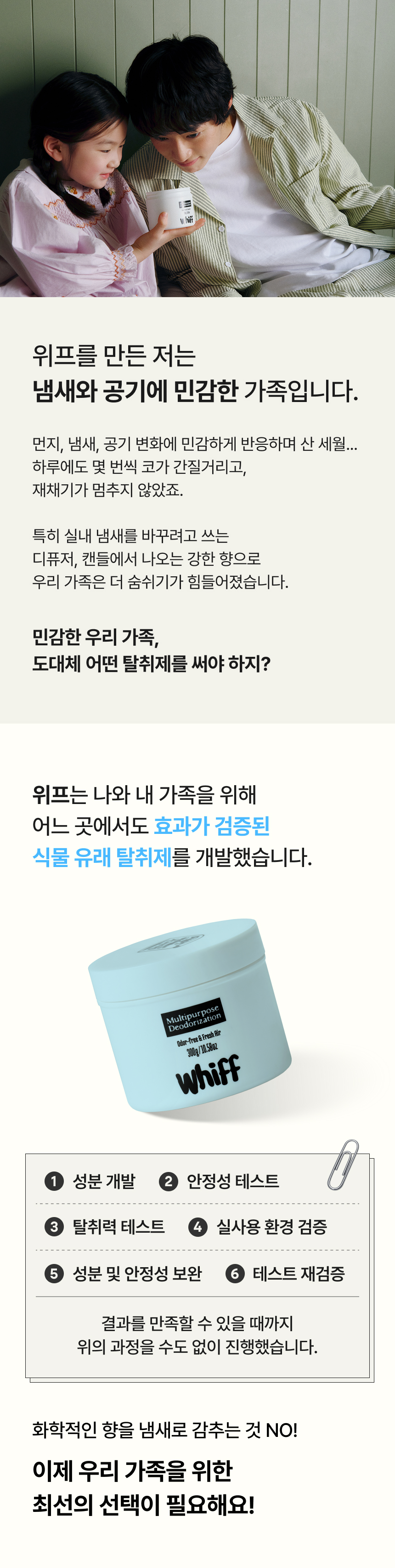 공간별 위프  큐레이션