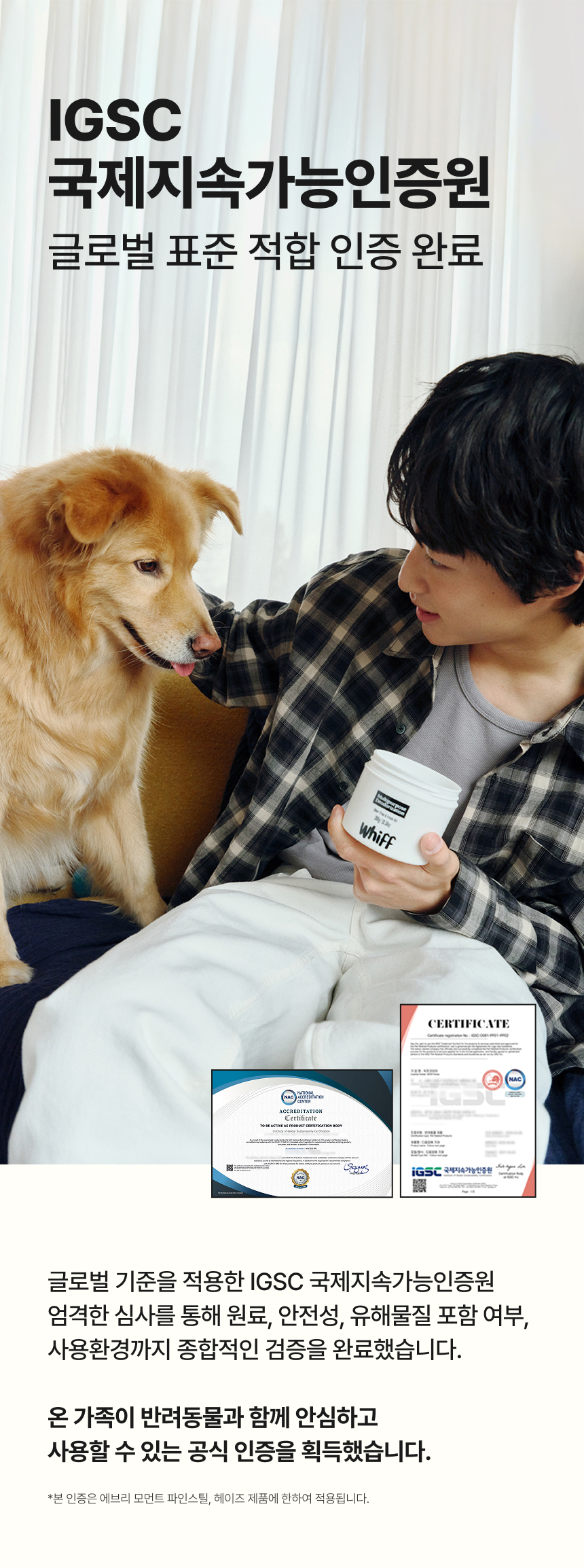 Good scent goes everywhere 연출 컷