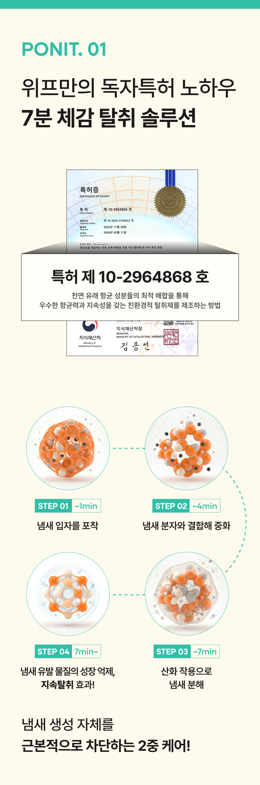 국내 최초 반려동물 친화제품 인증