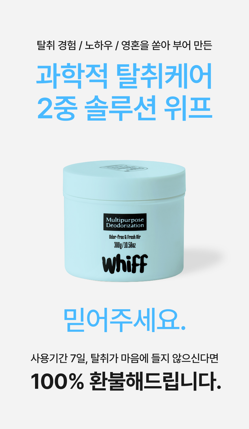 9가지 유해물질 최소화