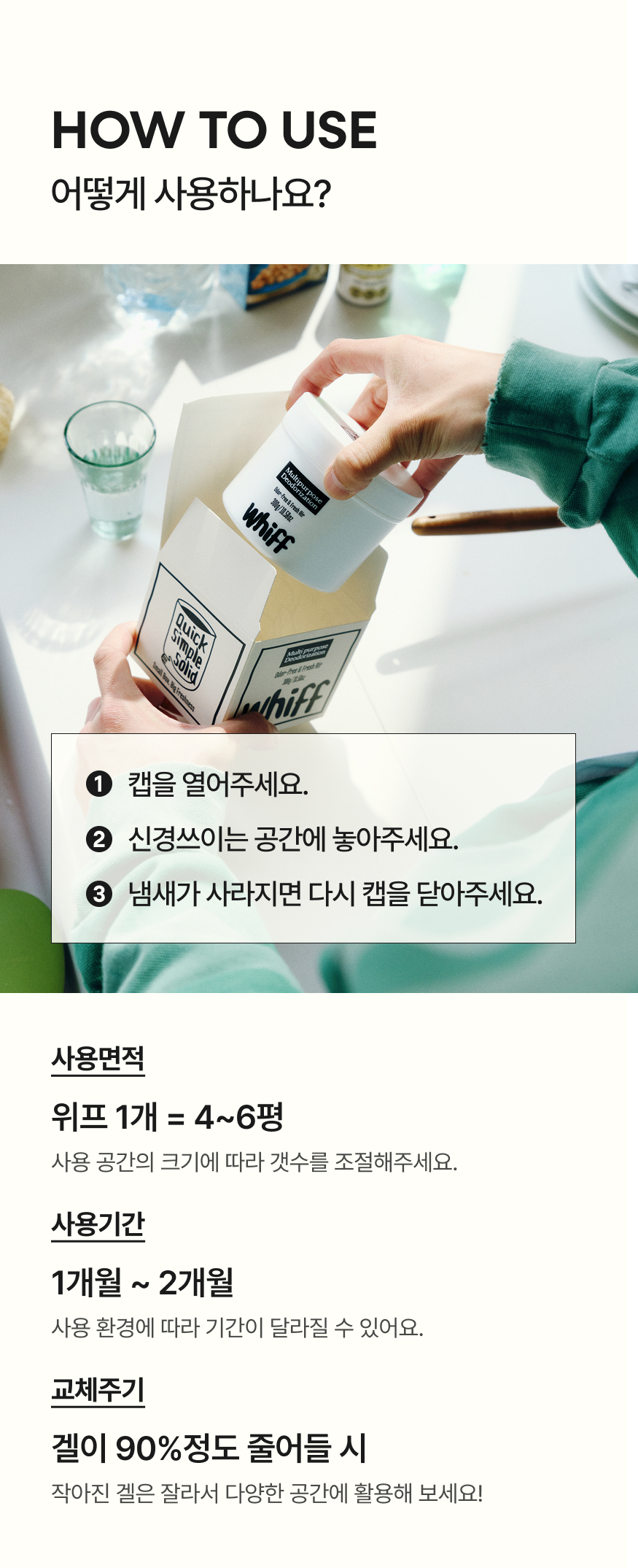 원료부터 생산까지 꼼꼼한 R&D 애니메이션