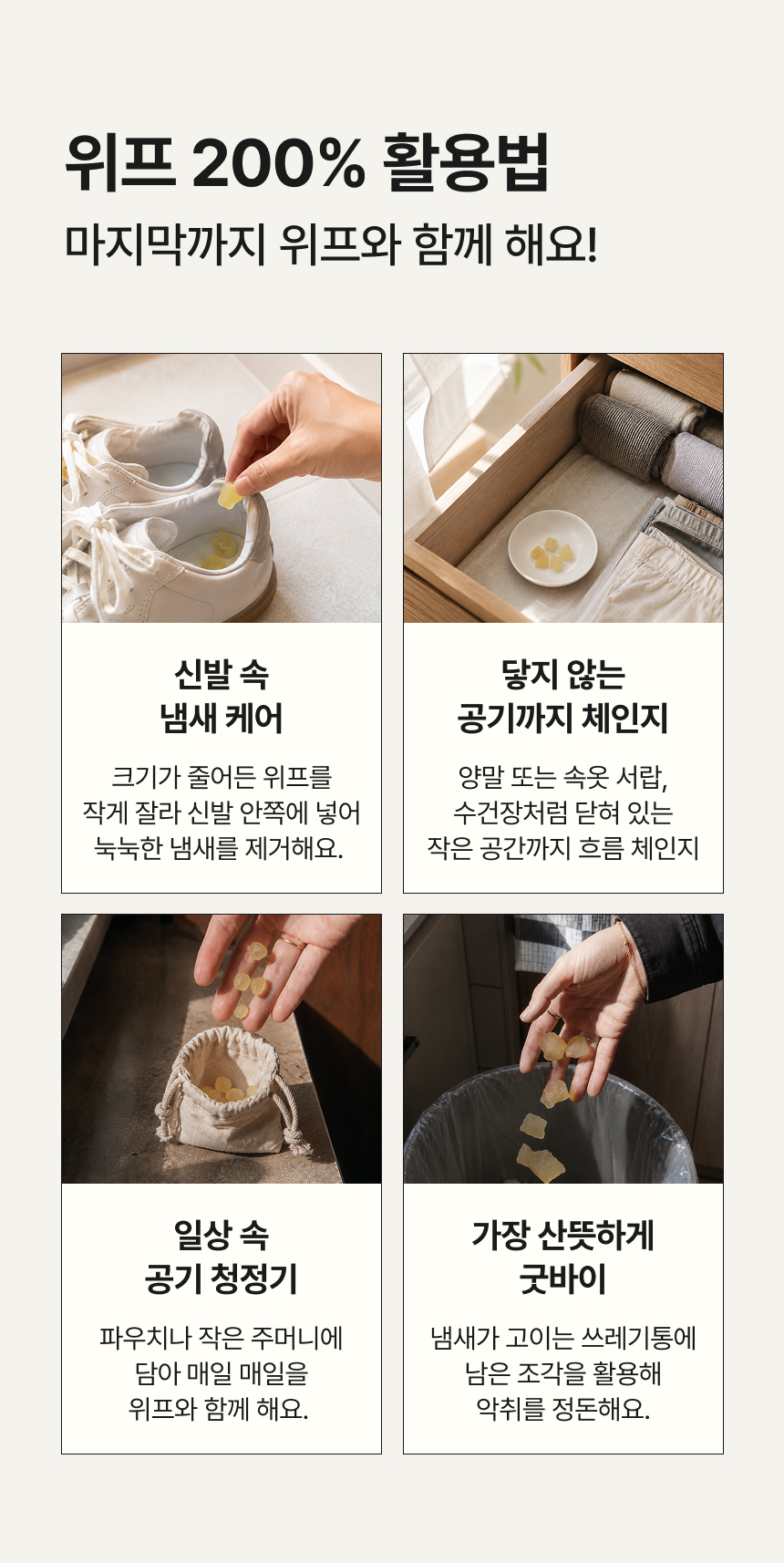 위프 자주 묻는 질문 Q&A