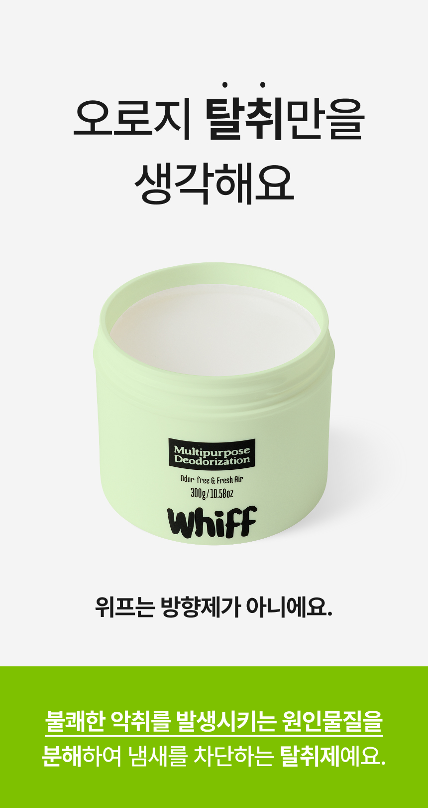 위프  3단계 개발 과정