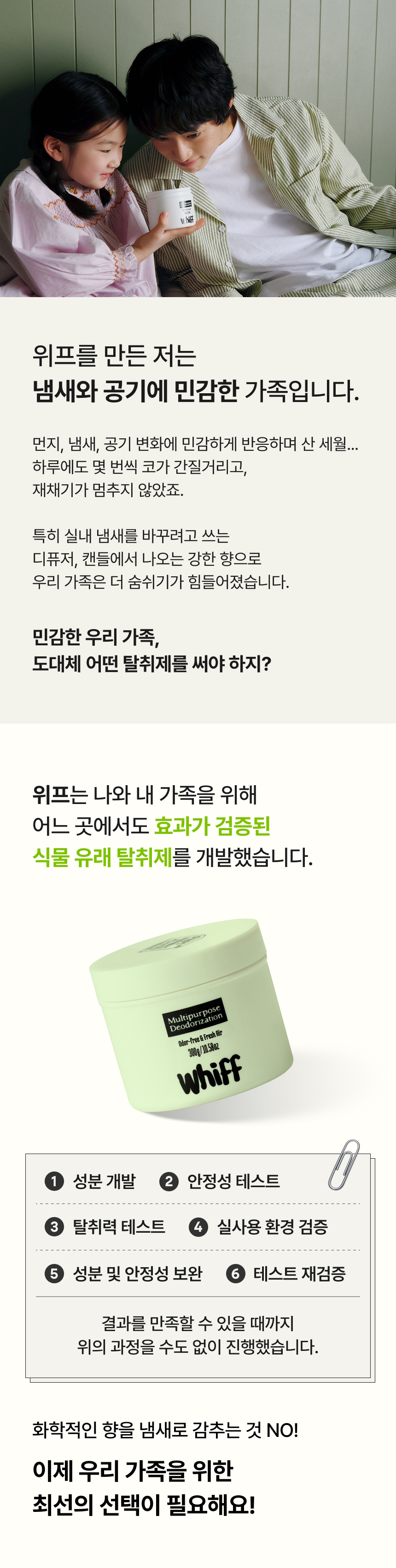 공간별 위프  큐레이션