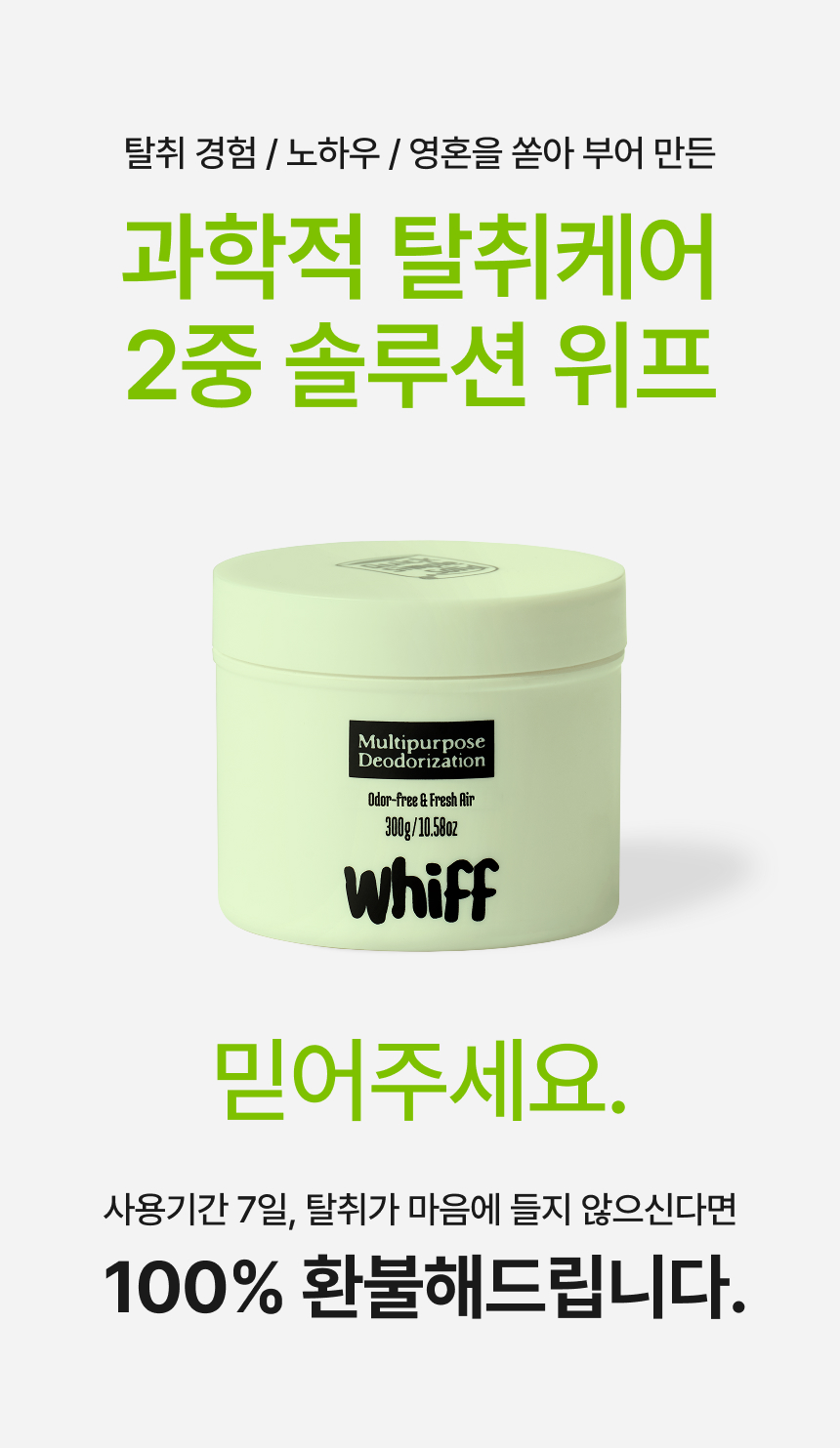 9가지 유해물질 최소화
