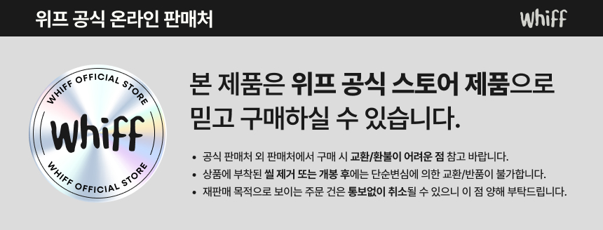 위프 공통배너