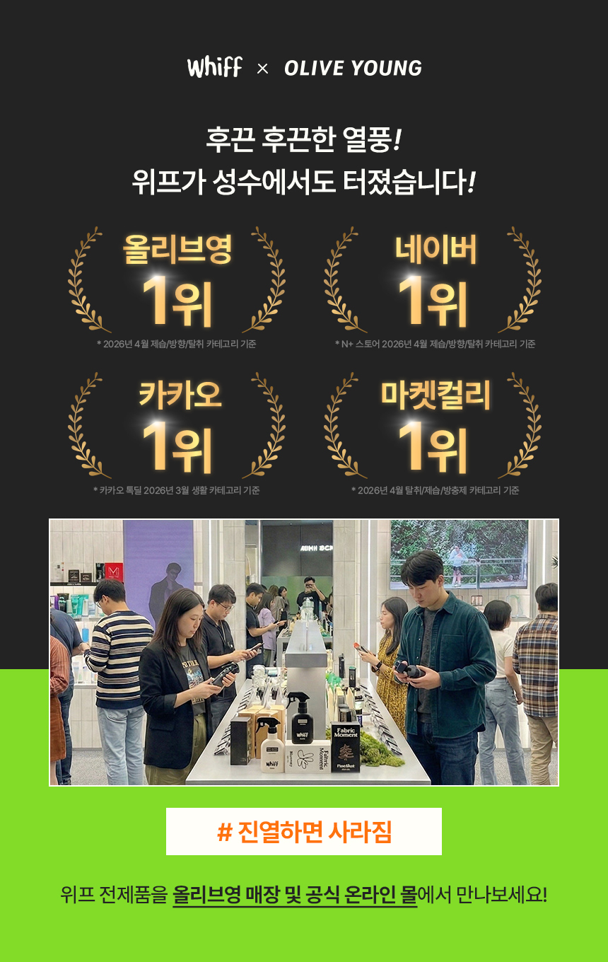 위프 공통배너
